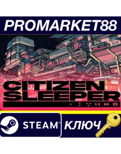 Citizen Sleeper EU Steam КЛЮЧ ЕВРОПА Citizen Sleeper EU Steam КЛЮЧ ЕВРОПА