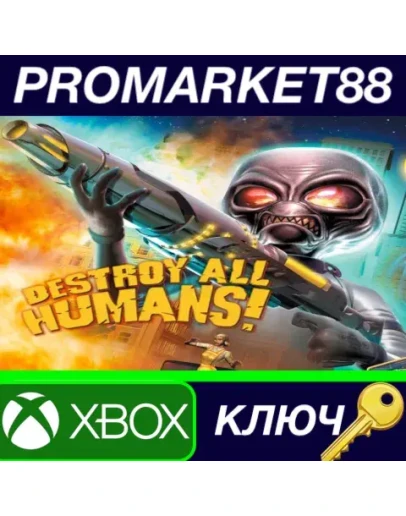 Destroy All Humans! EU XBOX One КЛЮЧ ЕВРОПА Destroy All Humans! EU XBOX One КЛЮЧ ЕВРОПА