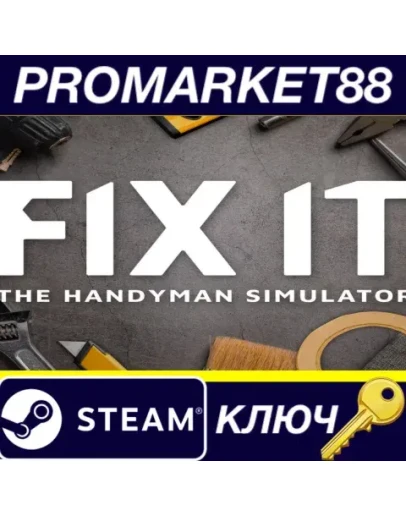 Fix it - The Handyman Simulator Steam КЛЮЧ GLOBAL Fix it - The Handyman Simulator Steam КЛЮЧ GLOBAL