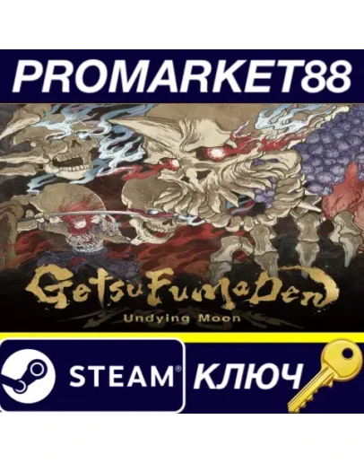 GetsuFumaDen: Undying Moon EU Steam КЛЮЧ ЕВРОПА GetsuFumaDen: Undying Moon EU Steam КЛЮЧ ЕВРОПА