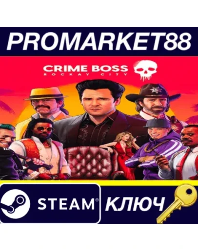 Crime Boss: Rockay City First Month Edition Steam КЛЮЧ