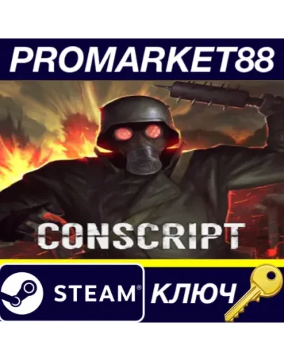 CONSCRIPT Steam КЛЮЧ ЕВРОПА CONSCRIPT Steam КЛЮЧ ЕВРОПА
