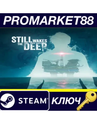 Still Wakes the Deep Steam КЛЮЧ GLOBAL Still Wakes the Deep Steam КЛЮЧ GLOBAL