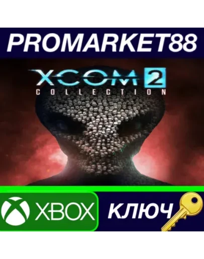 XCOM 2 - Collection EU XBOX One КЛЮЧ ЕВРОПА
