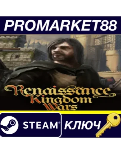 Renaissance Kingdom Wars Steam КЛЮЧ GLOBAL