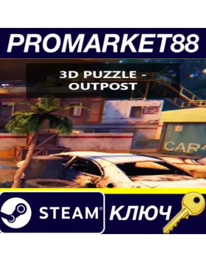 3D PUZZLE - OutPost Steam КЛЮЧ GLOBAL