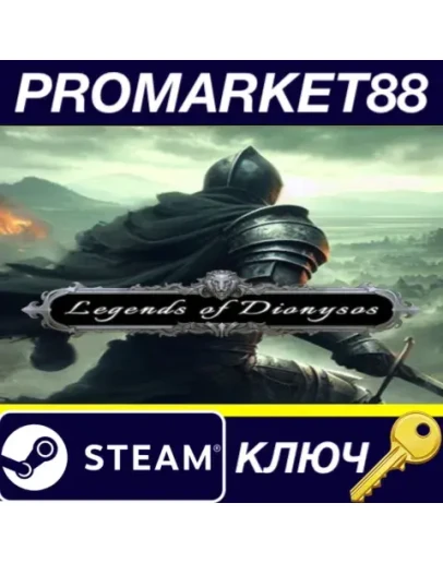Legends of Dionysos Steam КЛЮЧ GLOBAL Legends of Dionysos Steam КЛЮЧ GLOBAL