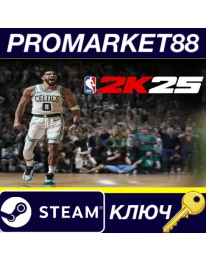 NBA 2K25 EU Steam КЛЮЧ ЕВРОПА