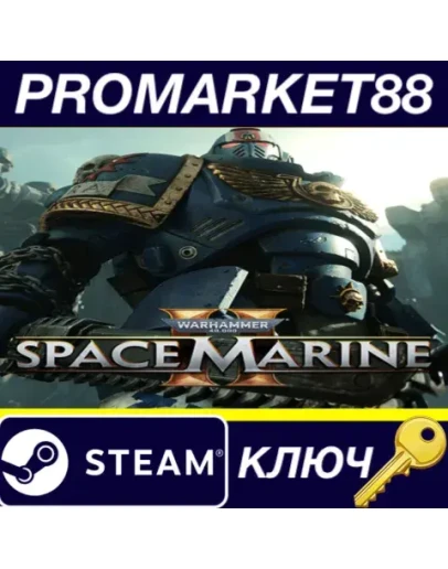Warhammer 40,000: Space Marine 2 Steam КЛЮЧ GLOBAL