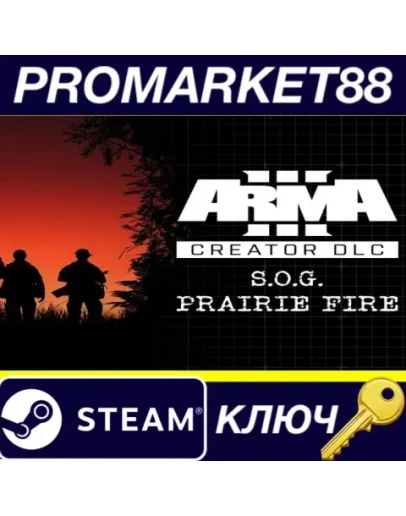 Arma 3 Creator DLC: S.O.G. Prairie Fire DLC Steam КЛЮ Arma 3 Creator DLC: S.O.G. Prairie Fire DLC Steam КЛЮ