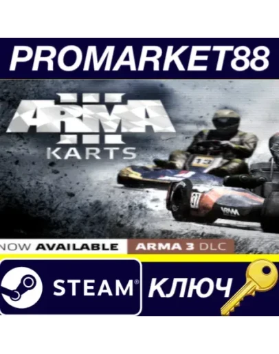 Arma 3 - Karts DLC EU Steam КЛЮЧ ЕВРОПА Arma 3 - Karts DLC EU Steam КЛЮЧ ЕВРОПА