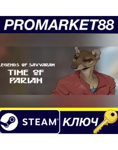 Legends of Savvarah: Time of Pariah Steam КЛЮЧ GLOBA Legends of Savvarah: Time of Pariah Steam КЛЮЧ GLOBA