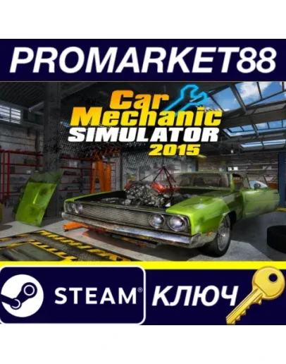 Car Mechanic Simulator 2015 EU Steam КЛЮЧ ЕВРОПА