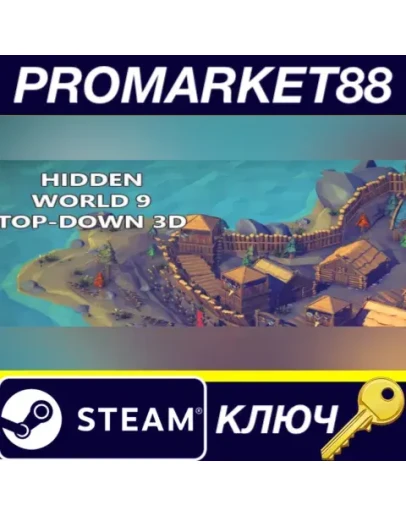 Hidden World 9 Top-Down 3D Steam КЛЮЧ GLOBAL Hidden World 9 Top-Down 3D Steam КЛЮЧ GLOBAL