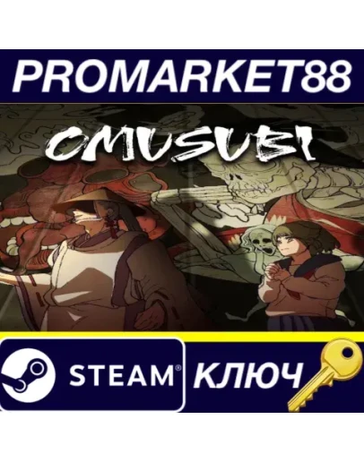 OMUSUBI Steam КЛЮЧ GLOBAL