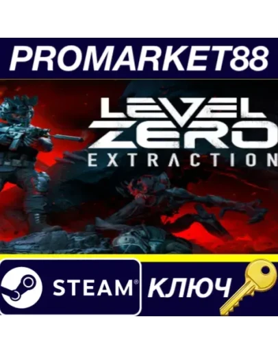 Level Zero: Extraction Steam КЛЮЧ GLOBAL