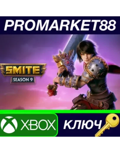 SMITE - Season 9 Starter Pass DLC XBOX One / Xbox Ser