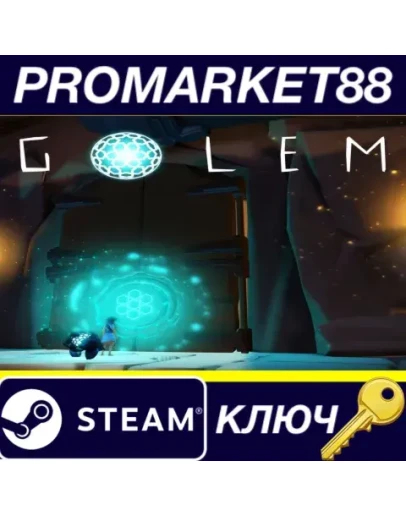 Golem Steam КЛЮЧ GLOBAL