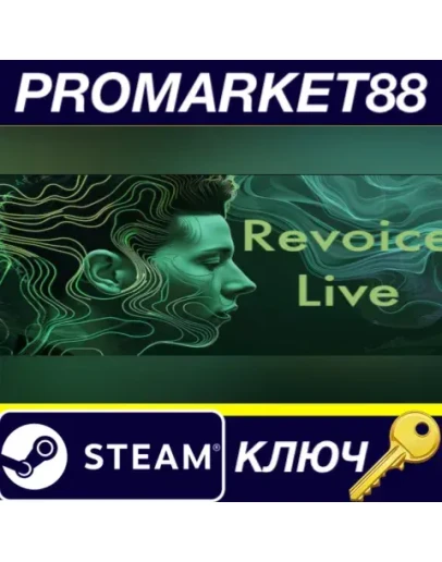 RevoiceLive Steam КЛЮЧ GLOBAL RevoiceLive Steam КЛЮЧ GLOBAL