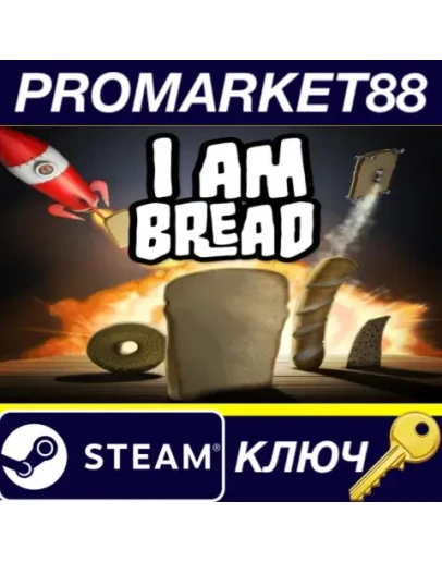 I Am Bread EU Steam КЛЮЧ ЕВРОПА
