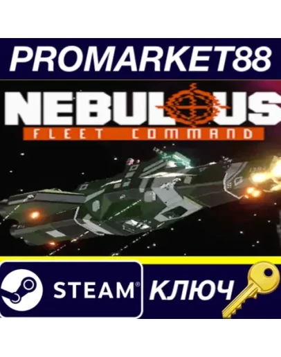 NEBULOUS: Fleet Command EU Steam КЛЮЧ ЕВРОПА NEBULOUS: Fleet Command EU Steam КЛЮЧ ЕВРОПА