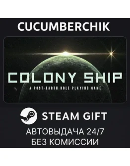 Colony Ship: A Post-Earth Role Playing GameSTEAMМИР