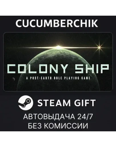 Colony Ship: A Post-Earth Role Playing GameSTEAMМИР