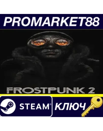 Frostpunk 2 Steam КЛЮЧ EU+US