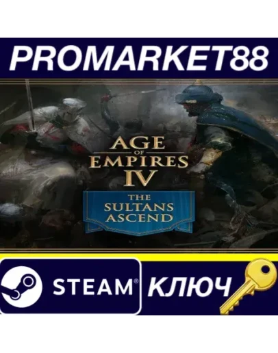 Age of Empires IV - The Sultans Ascend DLC EU Steam К Age of Empires IV - The Sultans Ascend DLC EU Steam К