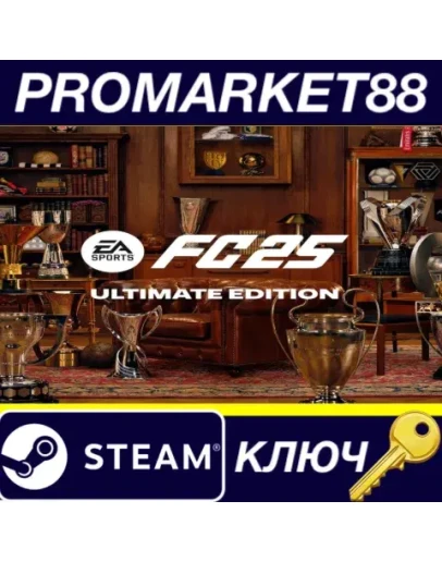 EA SPORTS FC 25 Ultimate Edition Steam КЛЮЧ ЕВРОПА