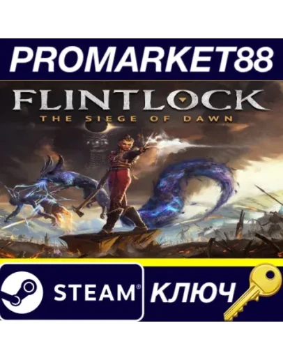 Flintlock: The Siege of Dawn EU Steam КЛЮЧ ЕВРОПА