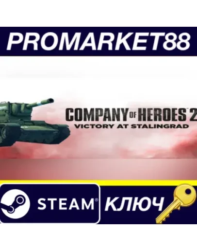 Company of Heroes 2 - Victory at Stalingrad Mission P Company of Heroes 2 - Victory at Stalingrad Mission P