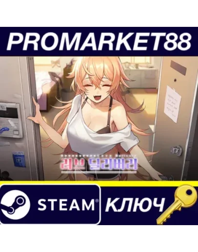 Love Delivery Steam КЛЮЧ GLOBAL