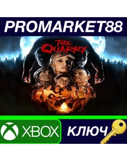 The Quarry EU XBOX Series XS КЛЮЧ ЕВРОПА