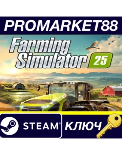 Farming Simulator 25 RU/CIS Steam КЛЮЧ RU+CIS Farming Simulator 25 RU/CIS Steam КЛЮЧ RU+CIS