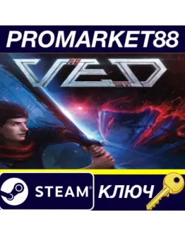 VED Steam КЛЮЧ GLOBAL VED Steam КЛЮЧ GLOBAL