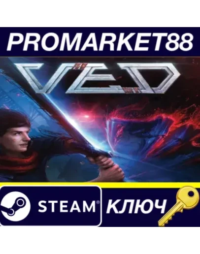 VED Steam КЛЮЧ GLOBAL