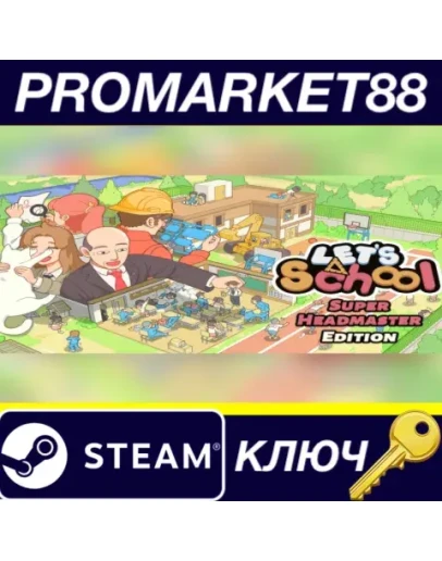 Let's School - Super Headmaster Edition Steam КЛЮЧ Let's School - Super Headmaster Edition Steam КЛЮЧ