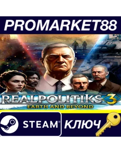 Realpolitiks 3: Earth and Beyond Steam КЛЮЧ GLOBAL Realpolitiks 3: Earth and Beyond Steam КЛЮЧ GLOBAL