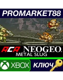 ACA NEOGEO METAL SLUG AR XBOX One / Xbox Series XS КЛЮЧ ACA NEOGEO METAL SLUG AR XBOX One / Xbox Series XS КЛЮЧ