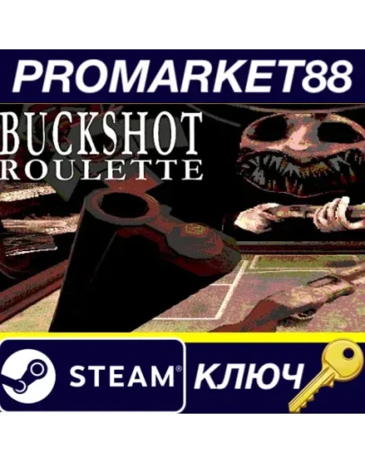 Buckshot Roulette EU Steam КЛЮЧ ЕВРОПА Buckshot Roulette EU Steam КЛЮЧ ЕВРОПА