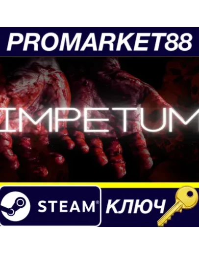 IMPETUM Steam КЛЮЧ GLOBAL IMPETUM Steam КЛЮЧ GLOBAL