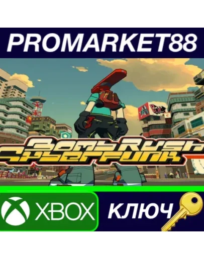 Bomb Rush Cyberfunk AR XBOX One / Xbox Series XS КЛЮ Bomb Rush Cyberfunk AR XBOX One / Xbox Series XS КЛЮ