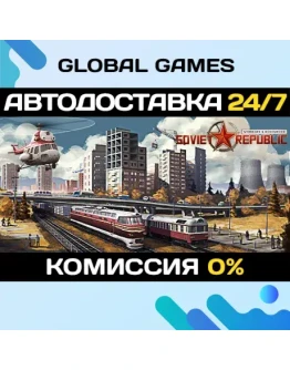 Workers & Resources: Soviet RepublicSteam Ключ РФ+СНГ Workers & Resources: Soviet RepublicSteam Ключ РФ+СНГ