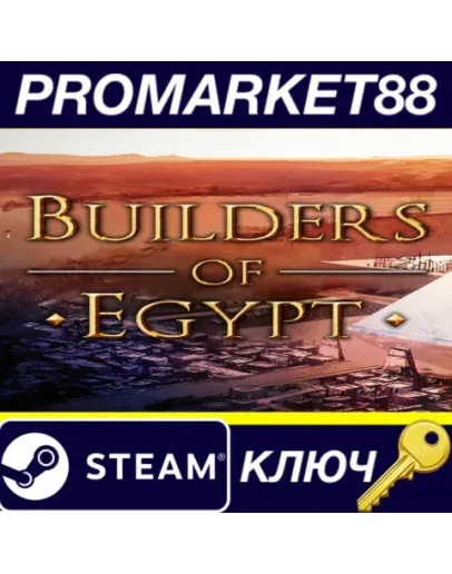 Builders of Egypt Steam КЛЮЧ GLOBAL Builders of Egypt Steam КЛЮЧ GLOBAL