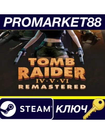 Tomb Raider IV-VI Remastered EU Steam КЛЮЧ ЕВРОПА Tomb Raider IV-VI Remastered EU Steam КЛЮЧ ЕВРОПА