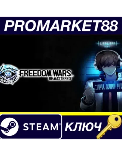 FREEDOM WARS Remastered Steam КЛЮЧ EU+US