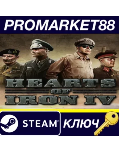 Hearts of Iron IV DE Steam КЛЮЧ ГЕРМАНИЯ