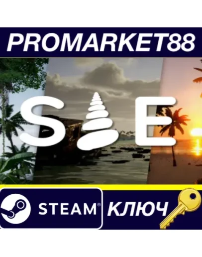 SAE Steam КЛЮЧ GLOBAL
