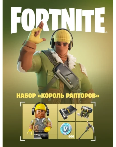 Король рапторов XBOX/EPIC/PC ключ /Активация